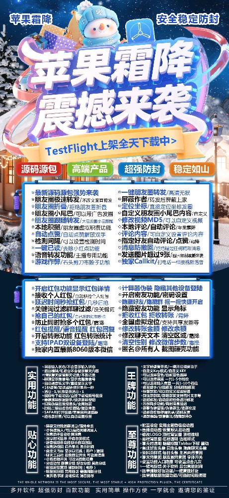 TF霜降（凡尔赛包）微信多开激活码