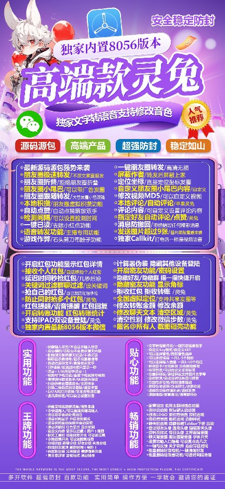苹果多开软件TF灵兔（凡尔赛升级款）