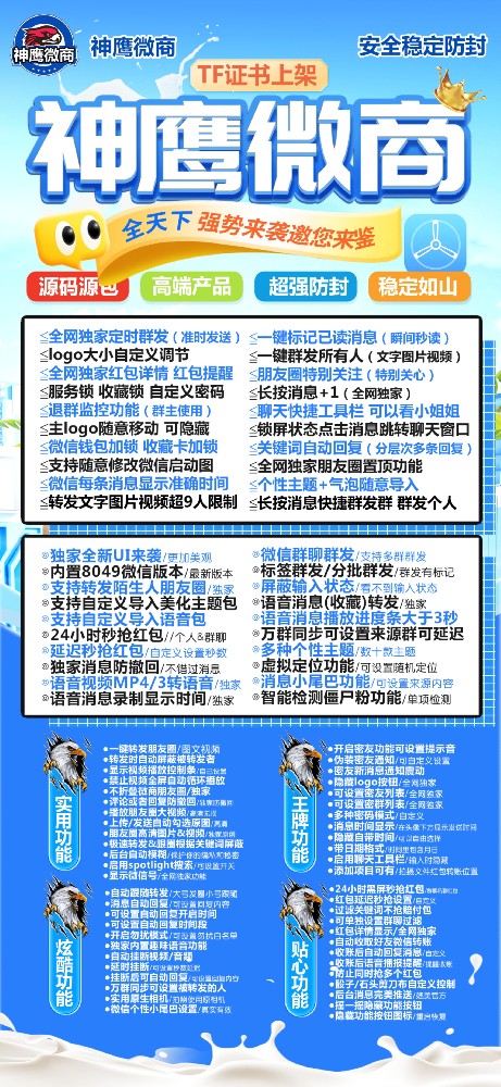 苹果TF神鹰官网-苹果TF神鹰激活码