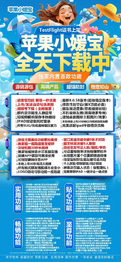 苹果多开软件TF小媛宝激活码（宝宝同款）