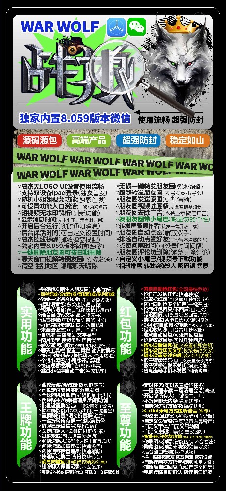 苹果TF战狼官网-苹果TF战狼激活码