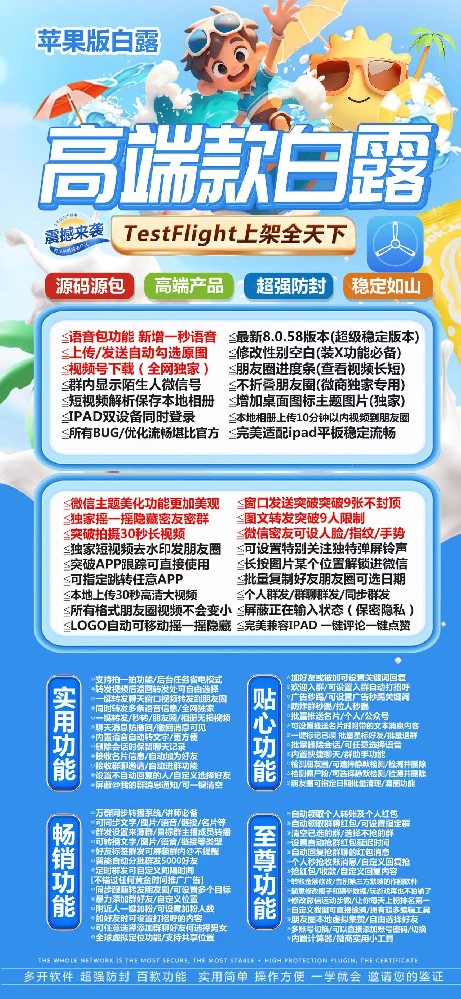 苹果TF白露官网-苹果TF白露激活码（宝宝同款）