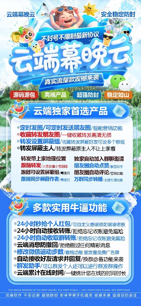 云端转发幕晚云年卡激活码-云端转发幕晚云官网