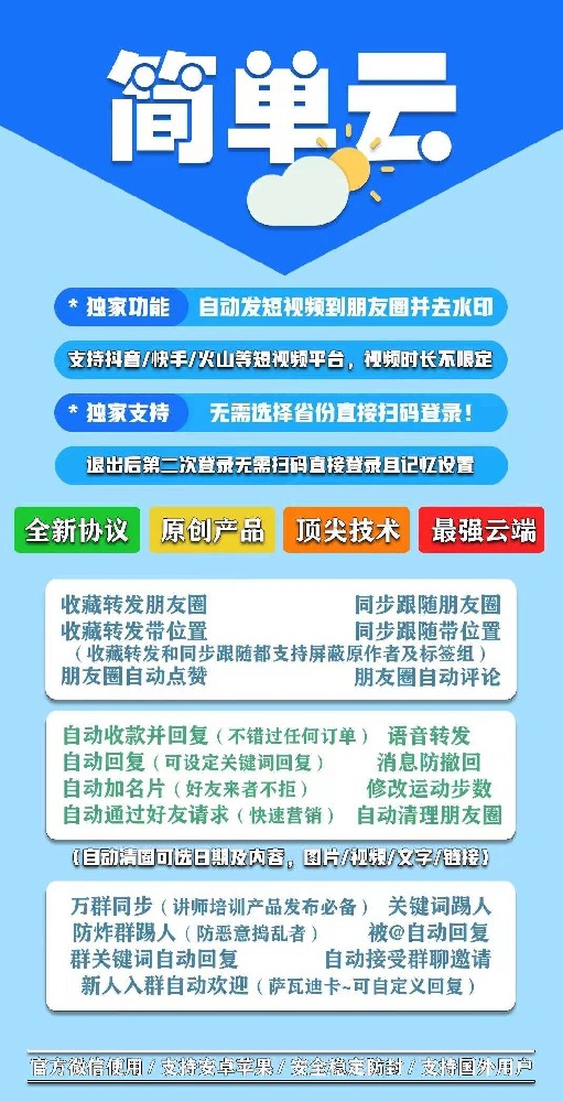 云端转发简单云年卡激活码-云端转发软件商城