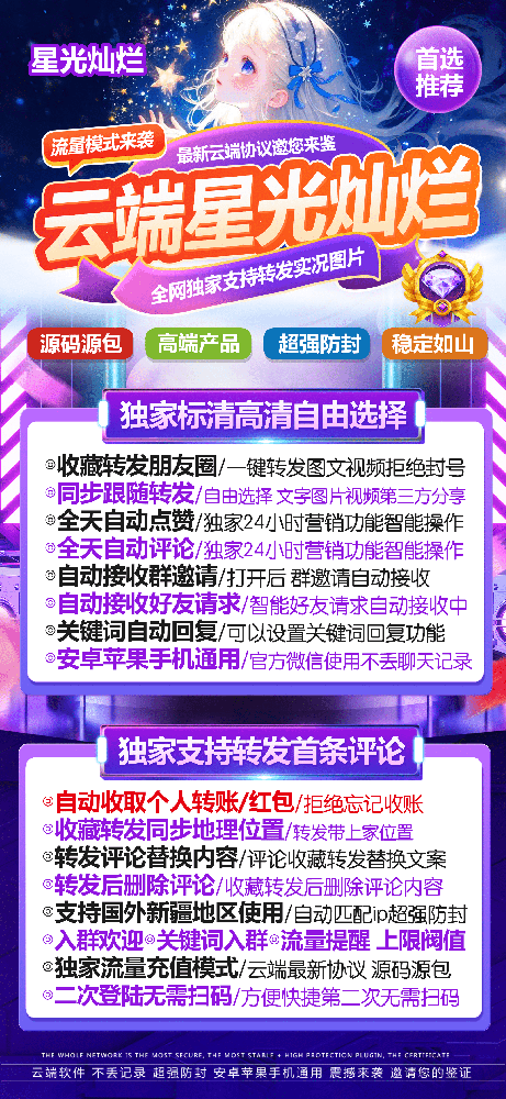 云端星光灿烂年卡激活码-云端转发激活码商城