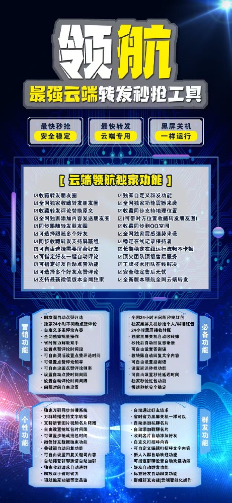 云端秒抢领航年卡（喵➕转发）