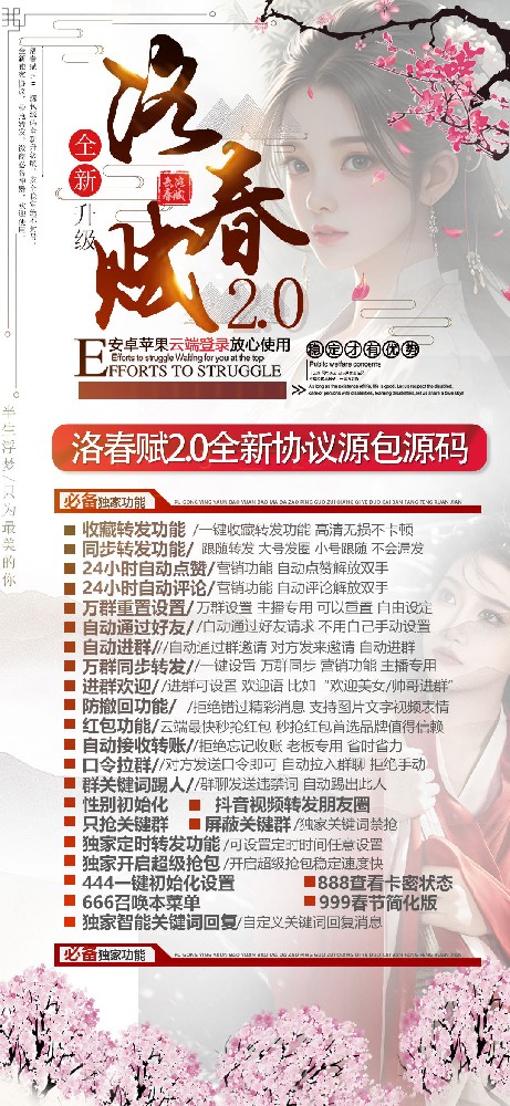云端秒抢洛春赋年卡激活码（秒+转发）
