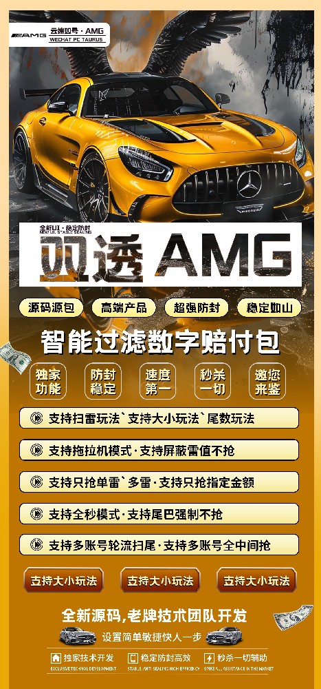 微信云端双号扫尾软件商城-AMG1500点激活码
