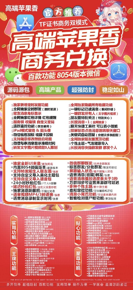 苹果香激活码年卡激活码-苹果香官网