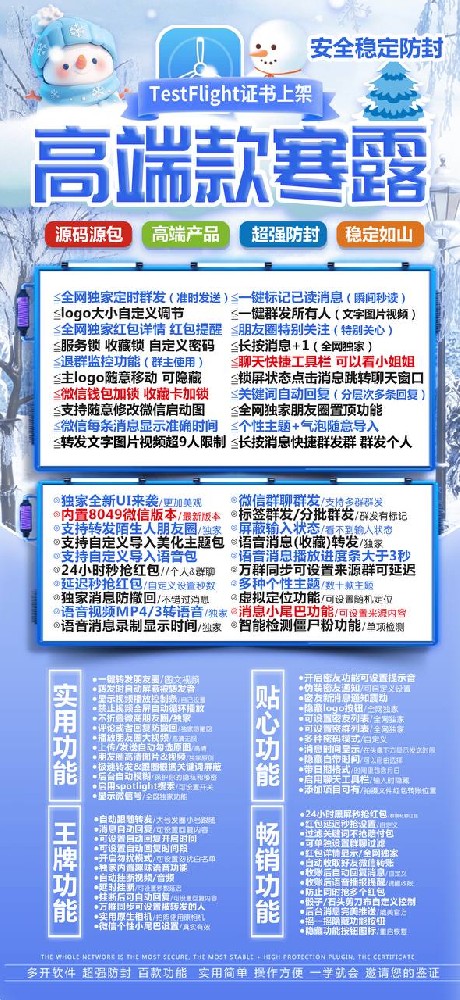 苹果TF寒露官网-苹果TF寒露微信多开激活码