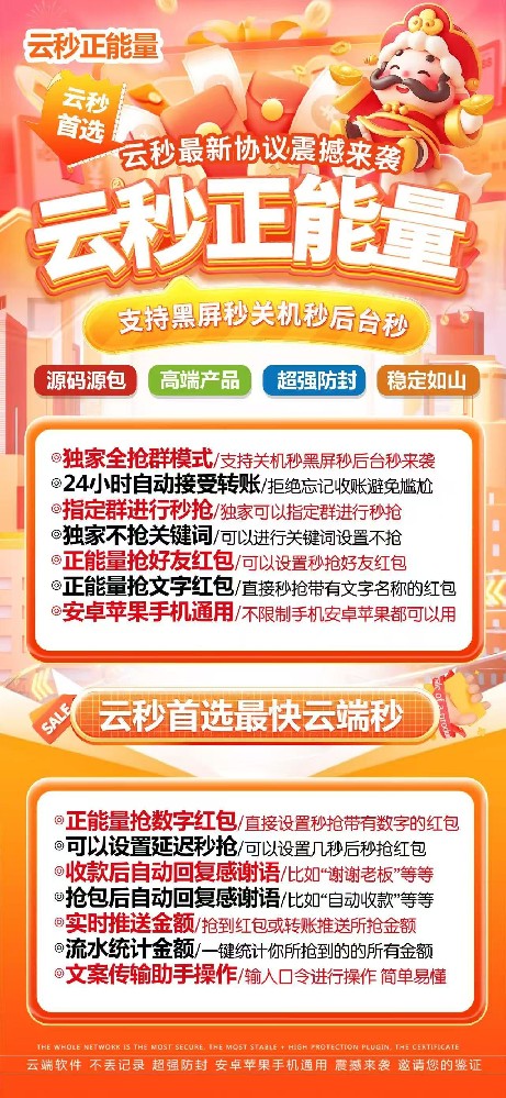 云端秒抢正能量月卡激活码-云端秒抢软件发卡网