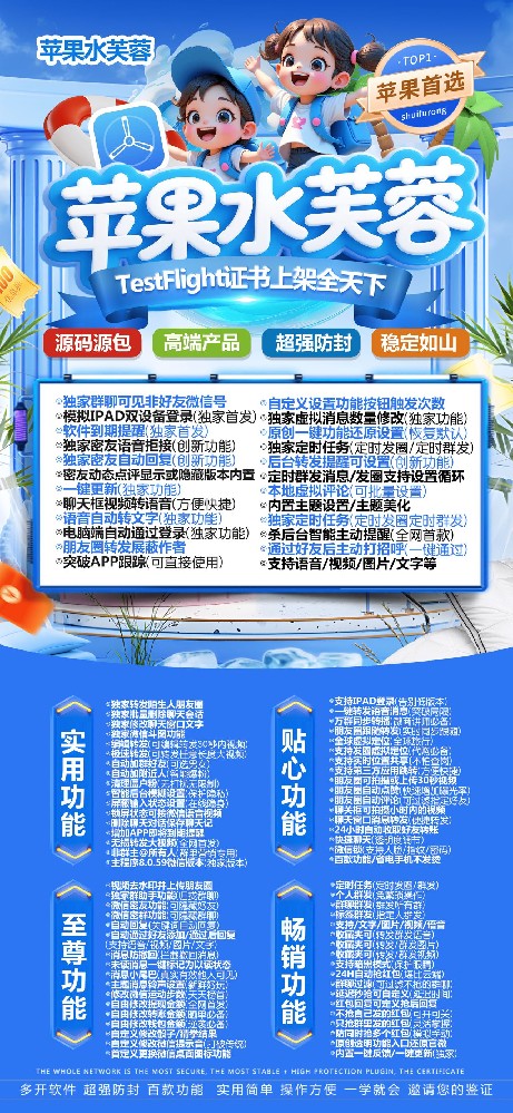 苹果多开软件TF水芙蓉官网（凡尔赛包）激活码购买网站