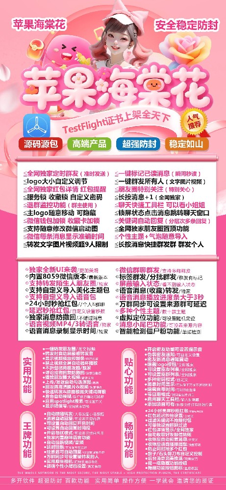 苹果双开软件TF海棠花官网-苹果双开软件货源批发平台