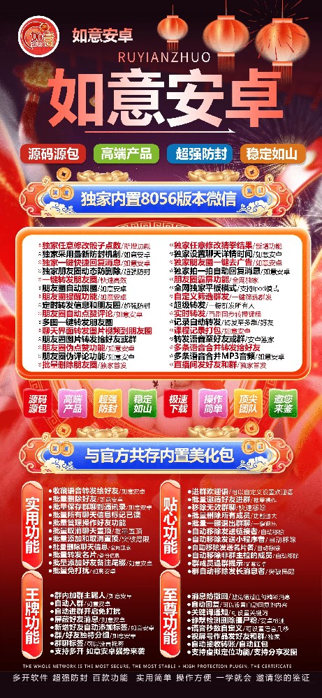 如意安卓年卡官网-如意安卓年卡微信多开激活码