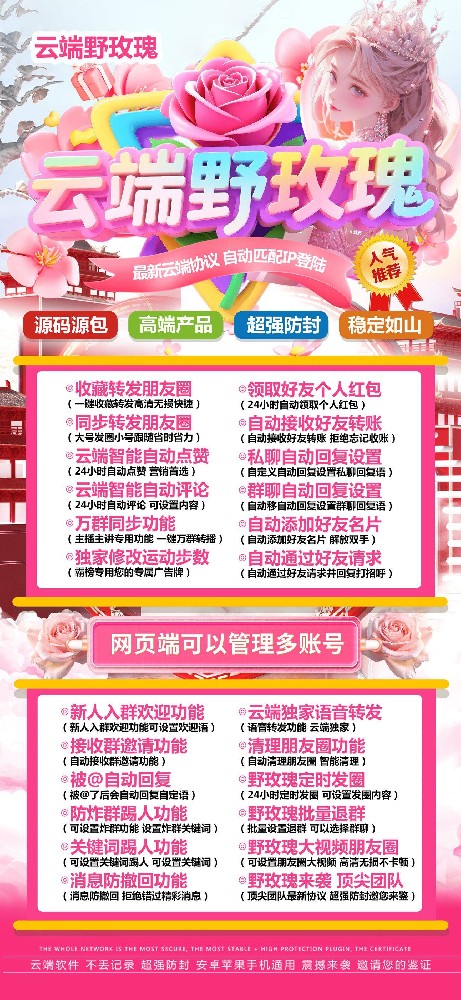 云端野玫瑰官网-云端转发野玫瑰季卡激活码