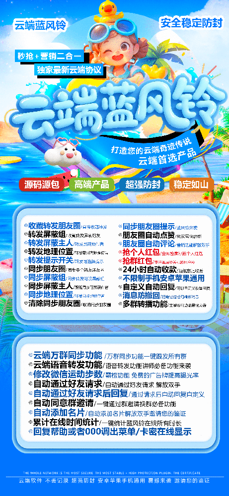 云端转发蓝风铃月卡激活码-云端转发软件批发平台