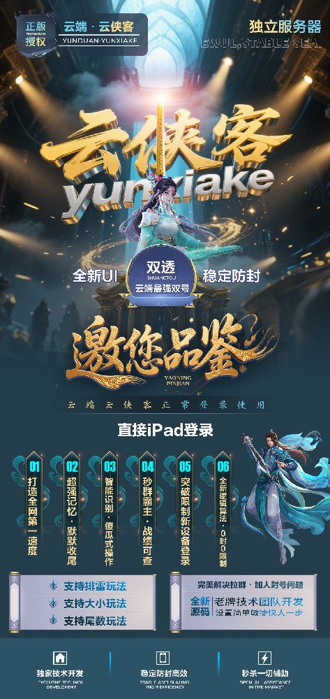 微信云端双号扫尾软件激活码商城-云侠客1500点3000点5000点10000点激活码