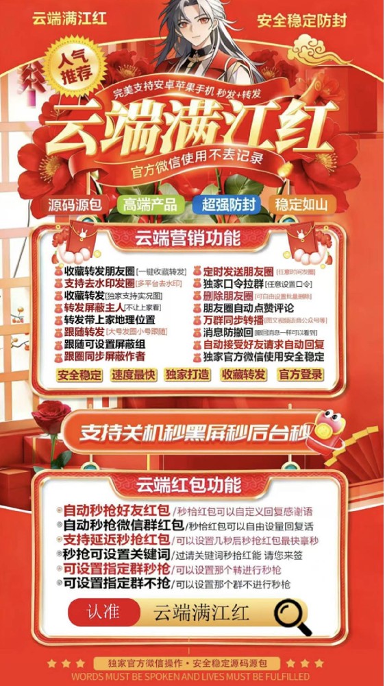 云端转发满江红月卡季卡年卡激活码-云端转发货源批发商城