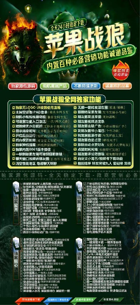 多开微信分身软件战狼TF官网-多开微信分身软件激活码商城