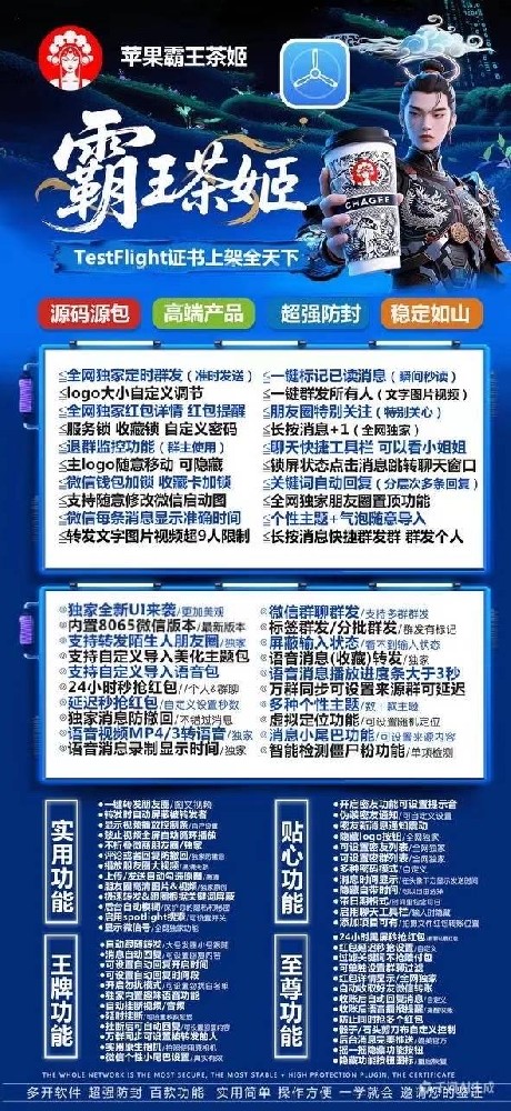 多开软件霸王茶姬官网-多开软件霸王茶姬激活码