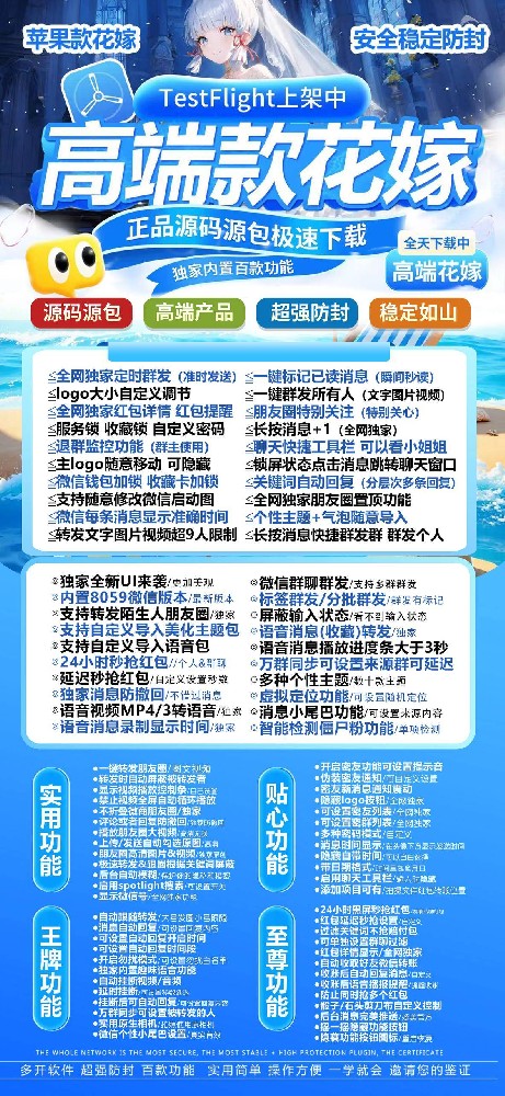 苹果微信多开软件花嫁官网-苹果微信多开软件花嫁激活码