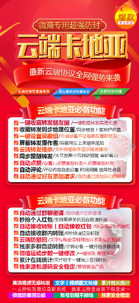 云端转发卡地亚月卡激活码授权码-云端转发软件激活码商城