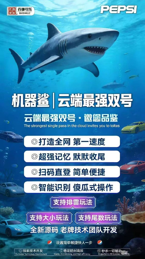 微信云端双号微信扫尾软件商城-机器鲨1500点3000点5000点10000点激活码